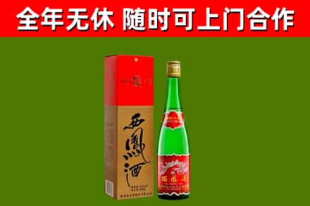 察哈尔右后烟酒回收西凤酒绿瓶.jpg